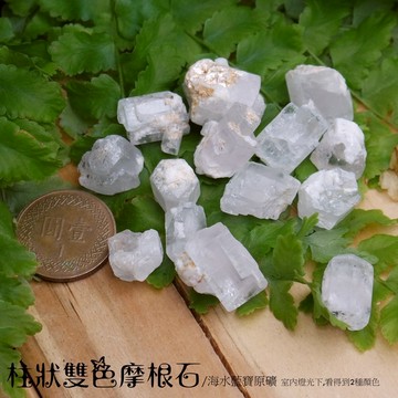 柱狀雙色摩根石 /海水藍寶原礦 (Aquamarine) ~好人緣、對應喉輪、增加溝通能力、也是旅行及以海維生職業的護身符