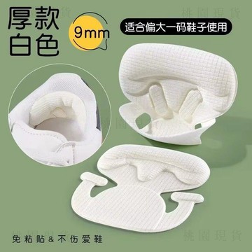 現貨701💥無膠後跟貼運動鞋後跟貼鞋子大了鞋大改小神器防磨腳半碼墊防掉跟