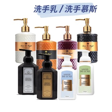 【77限定】高級瓶裝❤️香氛洗手乳 奢華珍珠系列 木質調／香草調／花香調 土耳其 洗手乳500ml