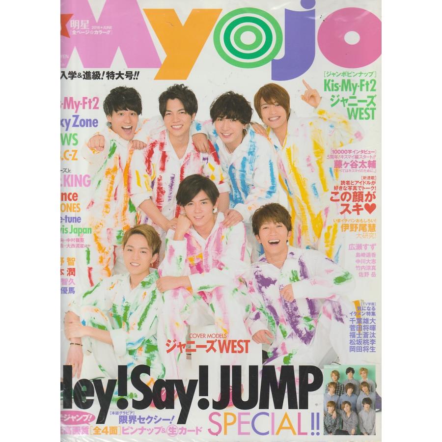 Myojo　2016年6月号　雑誌