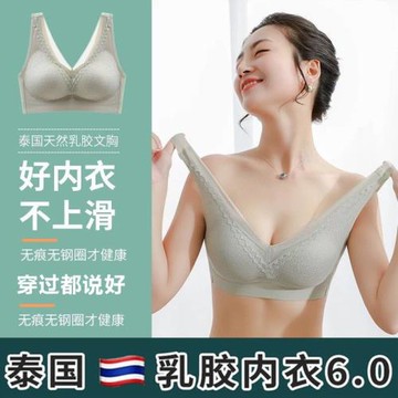 乳膠內衣蕾絲美背聚攏收副乳裹胸防走光無磁運動睡眠孕婦文胸罩女