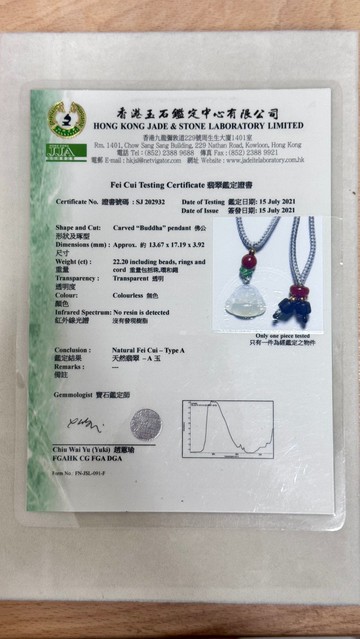 寶淇 - 香港翡翠鑑定證書 (細證)