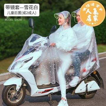 電瓶車雙人雨衣 雙人雨衣電動摩托車女母子長款全身夏季男自行車親子透明雨披