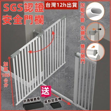 台灣6h出貨 正品小不記🔥免運 🔥加粗方管 免打孔 自動回彈+雙向開門 門欄 寵物門欄  柵欄 寵物用安全柵欄 樓梯圍欄
