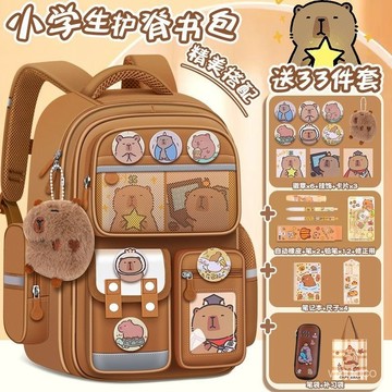 👜 卿選好物 👜【店鋪熱銷】卡皮巴拉小學生男女孩一年級書包一三六年級水豚多層護脊反光背包