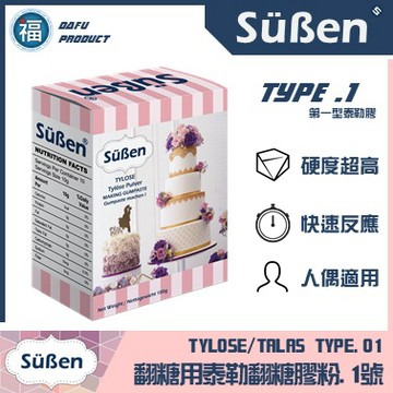 【台灣現貨】大福1號 Tylose 泰勒粉【200g】 捏偶翻模可用 參考翻糖糖花材料泰勒膠粉蛋白粉色膏黑色食用膠水
