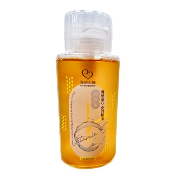 MY SCHEMING 我的心機 維他命C亮白極淨卸妝水  300ml  1瓶