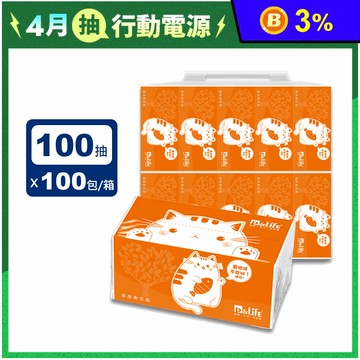 【P&LIFE】小胖貓可溶水抽取衛生紙(100抽x10包x10袋/箱)