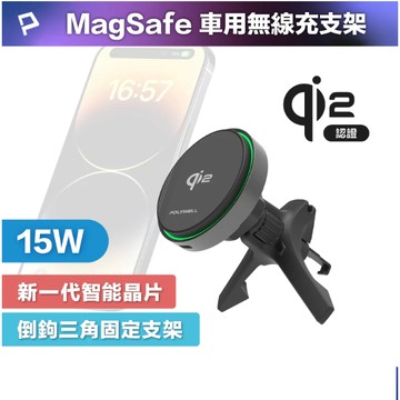 POLYWELL Qi2車用磁吸無線充電器 15W Magsafe 異物自動斷充偵測 台灣雙認證 寶利威爾