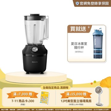 飛利浦秒碎冰沙果汁機(HR2291/01)