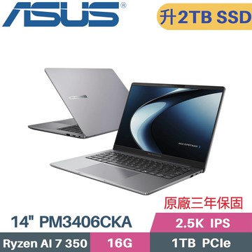 ASUS ExpertBook PM3406CKA-0091A350 商用 (AI 7 350/16G/2TB SSD/Win11 PRO/14)特仕