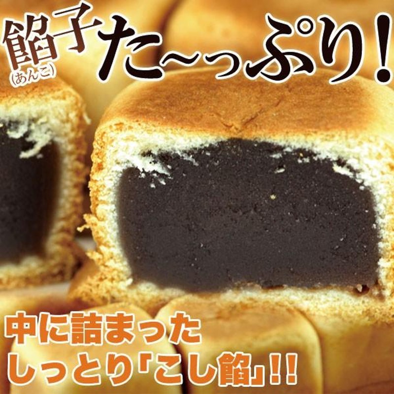 六方焼どっさり1kg/和菓子スイーツ,大量茶菓子,あんこ,まんじゅう,お茶請け | LINEブランドカタログ