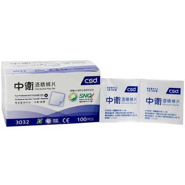 藥局現貨✅中衛 酒精棉片 100片/盒 75%酒精 棉片 酒精 酒精棉片 美甲  美容 清潔擦拭 手機擦拭