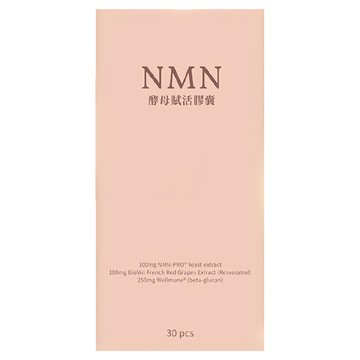 營養師輕食 NMN酵母賦活膠囊升級版  30顆  1盒