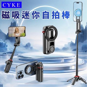 CYKE 磁吸式迷你自拍棒三腳架 (F08 MagSafe 可折疊 藍牙遙控 一鍵變焦 直播 iPhone 安卓 專業攝影)