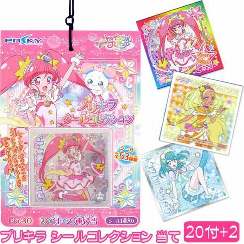 メール便可 スター トゥインクルプリキュア プリキラ シールコレクション 当て 通販 Lineポイント最大0 5 Get Lineショッピング