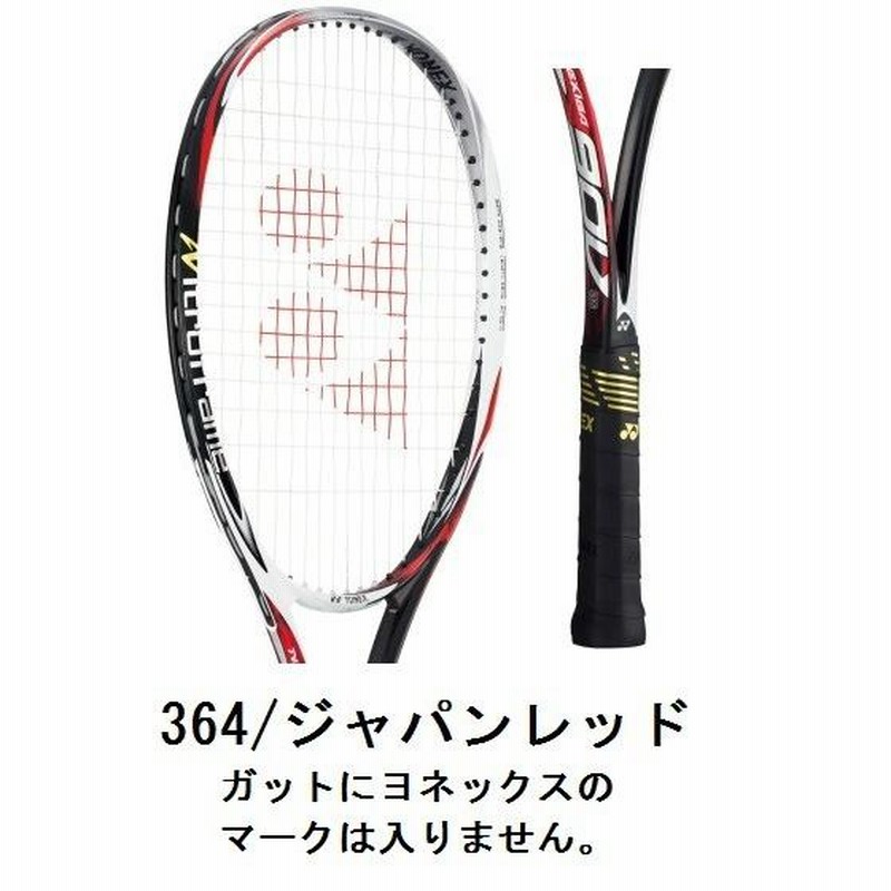 2017NEW】ソフトテニス ラケット ヨネックス YONEX ソフトテニス 