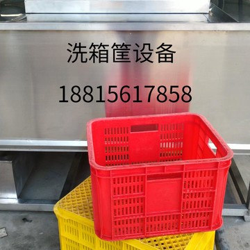 【臺灣公司 品質保證】全自動洗筐機塑料周轉箱筐清洗設備【注意！下單滿299出貨】