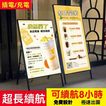 LED戶外移動立式落地燈箱廣告牌展示架