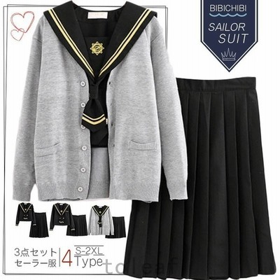 セーラー服 カーディガン付き3点セット女子高生 制服学式 卒業式上下セットs Xxlサイズ 通販 Lineポイント最大get Lineショッピング