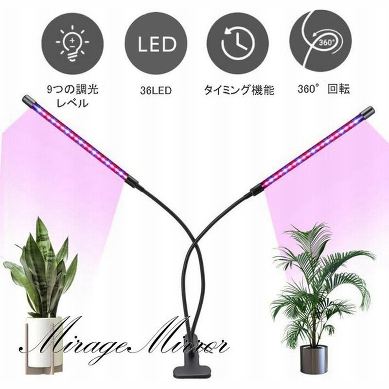 植物育成ライト 36led 植物育成ledライト 18w 植物ライト 植物育成ランプ 家庭菜園 水耕栽培 水草栽培 植物育成用適用 温室水耕栽培 室内 通販 Lineポイント最大get Lineショッピング