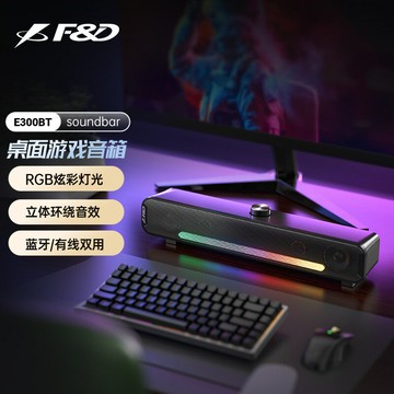 奮達E300BT電腦音響小音箱低音炮家用桌面音箱一件代發禮品批發【宜家良品百貨】