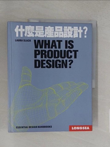 【書寶二手書T1／財經企管_YSE】什麼是產品設計?_羅雅萱