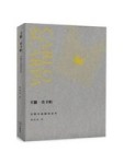 卡羅．史卡帕：空間中流動的詩性【全新版】【二手書_近全新】TAAZE讀冊生活