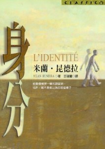 身分【二手書_良好】TAAZE讀冊生活