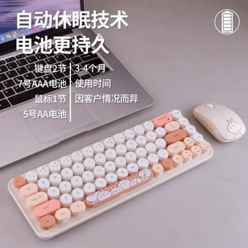 跨境摩天手I豆PRO無線2.4g鍵盤鼠標套裝臺式電腦筆記本辦公家用