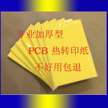 100張 PCB熱轉印紙 A4大小 電路板熱轉印紙 熱轉印紙