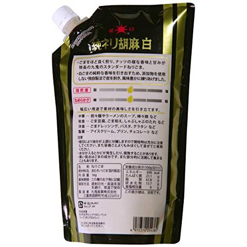 星印 純ネリ胡麻 白 1kg