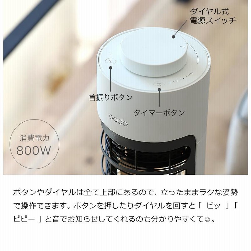 新品同様■カドー■電気ヒーター cado ホワイト SOL-001S-WH 在庫あり】cado(カドー) 電気ヒーター SOL-001S ホワイト -の