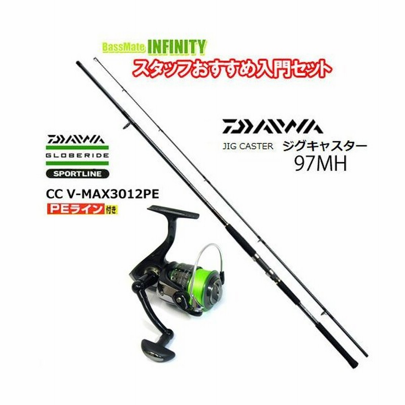 ダイワ ジグキャスター 97mh スポーツライン Cc V Max 3012pe 1 5号 130m糸付 ライトショアジギング入門セット 通販 Lineポイント最大0 5 Get Lineショッピング