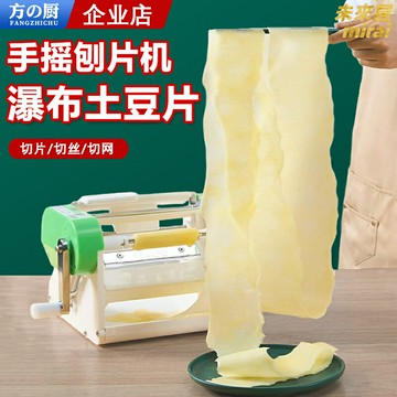 【手搖快速切片】刨片器 切菜器 切絲器 切片器 切條器 廚房神器 土豆片 蘿蔔片 藕片 窗花造型 商用家用 火鍋店配菜