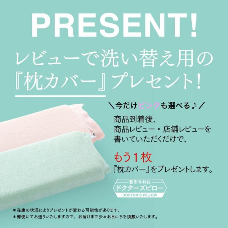 高級まくら　整形外科枕　ドクターズピロー  山田朱織　調整可能　ストレートネック