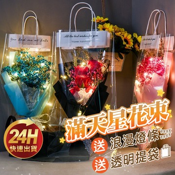 🎁24H寄出🎁滿天星花束 康乃馨 母親節花束 玫瑰花束 乾燥花束 小花束 乾燥花束 永生花束 畢業花束 花束 情人節禮物