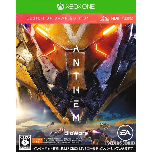 新品即納 Xboxone 予約特典付 Anthem Legion Of Dawn Edition アンセム レギオンオブドーンエディション 限定版 通販 Lineポイント最大0 5 Get Lineショッピング