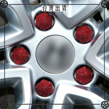鑲鑽汽車水鑽螺絲帽輪轂帽六角通用型保護蓋車飾蓋防塵輪胎蓋 可開發票✔Car Supplies 🚗臺灣出貨🚗