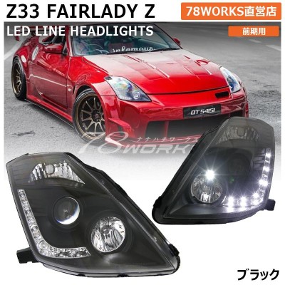 フェアレディＺ Z33 ヘッドライト 右側 前期 350Z 日産 - ライト