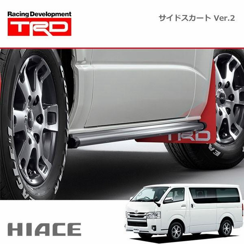 TRD サイドスカートVer.2 ハイエースバン KDH20# KDH211 KDH22# TRH200 KDH21# KDH22# 13/11〜  5ドア車、除くマッドガード（カラード）、マッドガード付車 | LINEショッピング