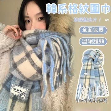 隔日達 圍巾 2025新款韓版圍巾 馬海毛披肩圍脖 冬季保暖百搭款 氛圍感學院風 女用保暖圍巾 學生簡約款 P8BW