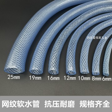 網紋蛇皮包紗管 3層包紗水管 包紗管 塑膠水管 網紋軟水管 蛇皮包紗軟水管 帶線網狀水管 抗壓耐磨水管 #衛浴#包紗水管