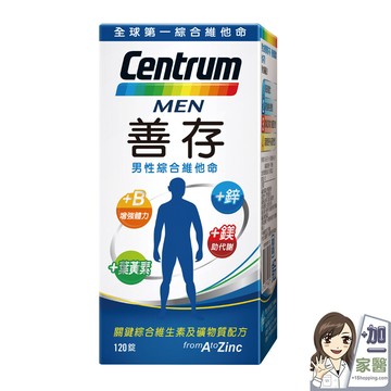 善存 男性綜合維他命 120錠 增加b/鋅/鎂/葉黃素-完整盒裝