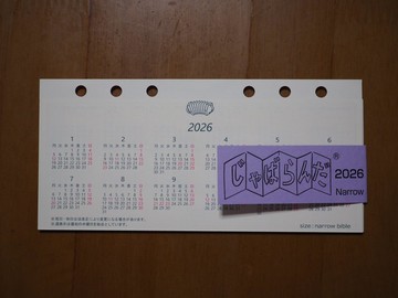 JabaranDa 聖經窄版尺寸 2026 年版