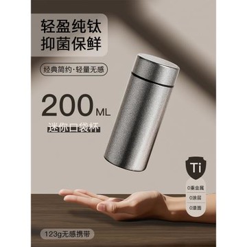 捷安璽純鈦迷你保溫杯男女便攜隨行水杯子茶水分離高檔小巧口袋杯