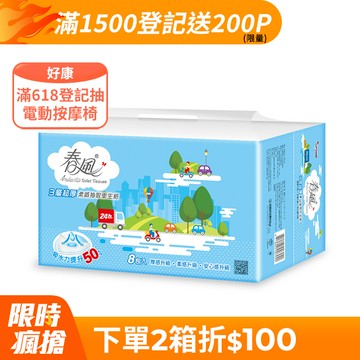 春風 三層超厚柔感抽取衛生紙(100抽x8包x8串/箱)