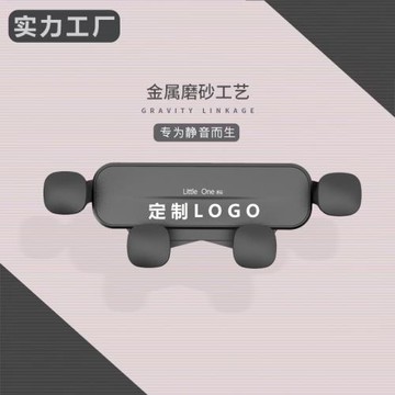 創意支架卡通汽車出風口導航專車隱形迷你支架金屬