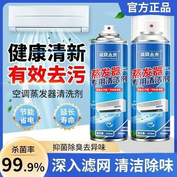 😍新款💫台灣出貨💫蒸發器空調清潔劑深層去污除垢專用掛機內機專用免拆免洗