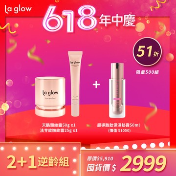 【2+1逆齡組】天鵝頸緻霜50g 法令紋撫紋霜25g【送】超導胜肽保濕秘露50ml